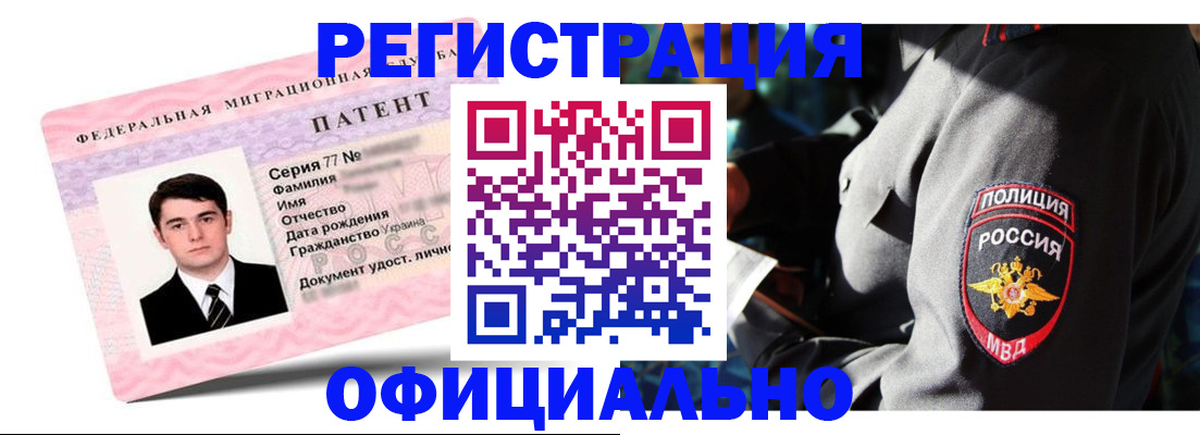 прописка ребенка в Тюменской области