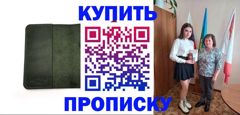 временная регистрация для всех в Тюменской области